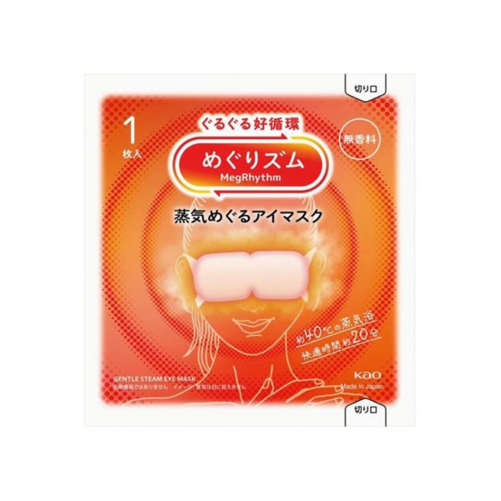 めぐりズム　蒸気めぐるアイマスク　無香料