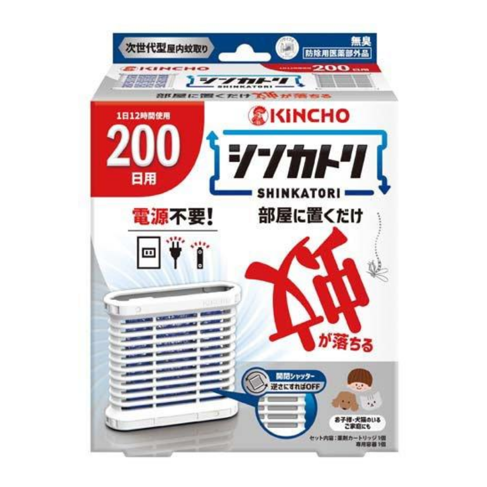 シンカトリ　２００日セット　無臭