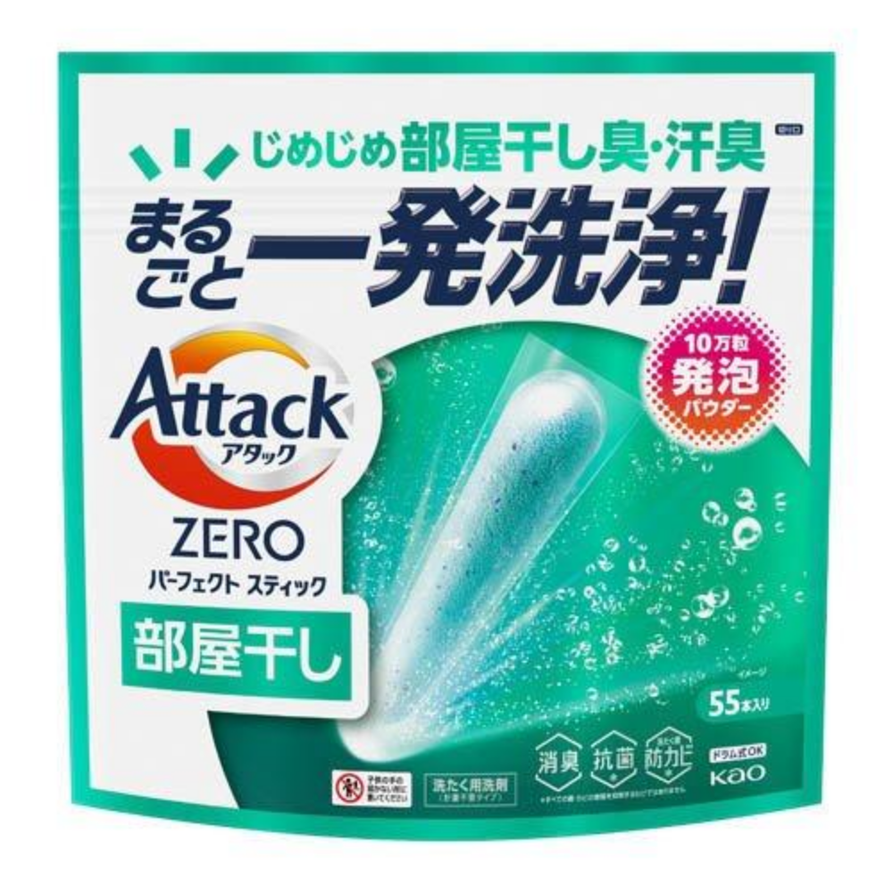 アタックＺＥＲＯ　パーフェクトスティック　部屋干し