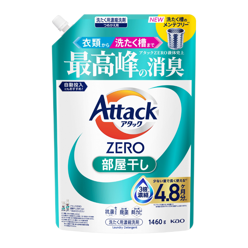 アタックＺＥＲＯ　部屋干し　詰替