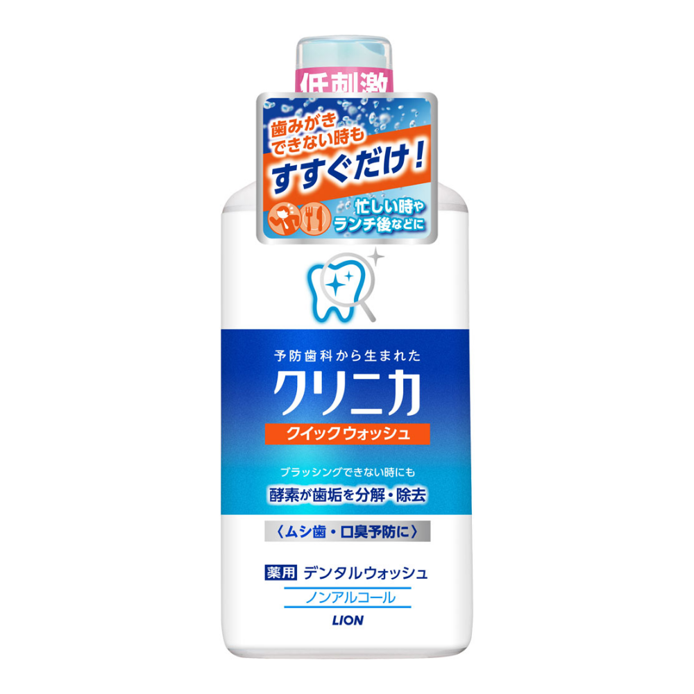 クリニカ　クイックウォッシュ