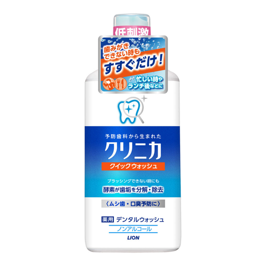 クリニカ　クイックウォッシュ