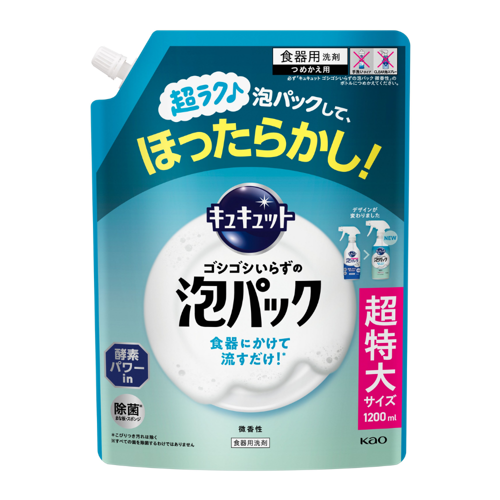 キュキュット　ゴシゴシいらずの泡パック　微香性　詰替