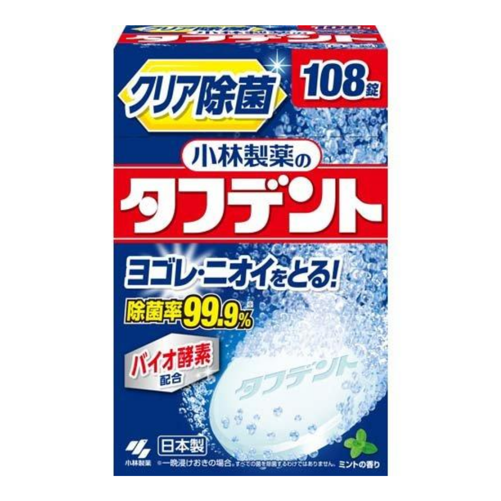 Ｗパワー酵素タフデント　感謝価格品