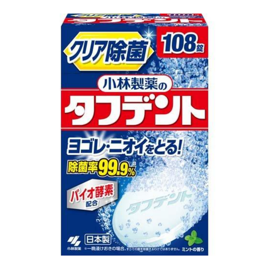 Ｗパワー酵素タフデント　感謝価格品