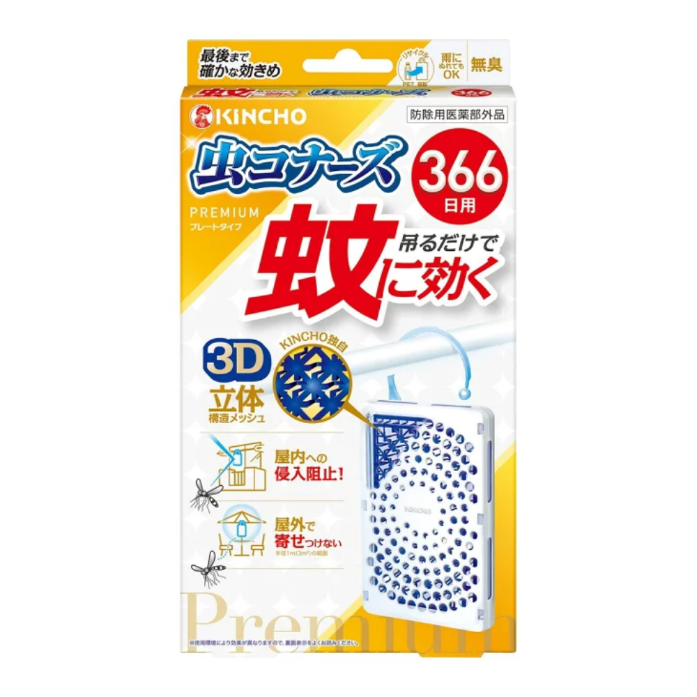 蚊に効く　虫コナーズ　プレミアム　プレートタイプ　３６６日