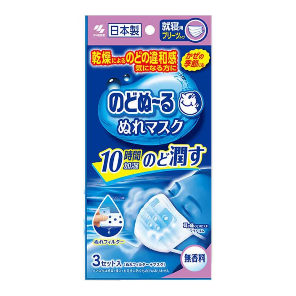 のどぬ～る　ぬれマスク　就寝用プリーツタイプ　無香料