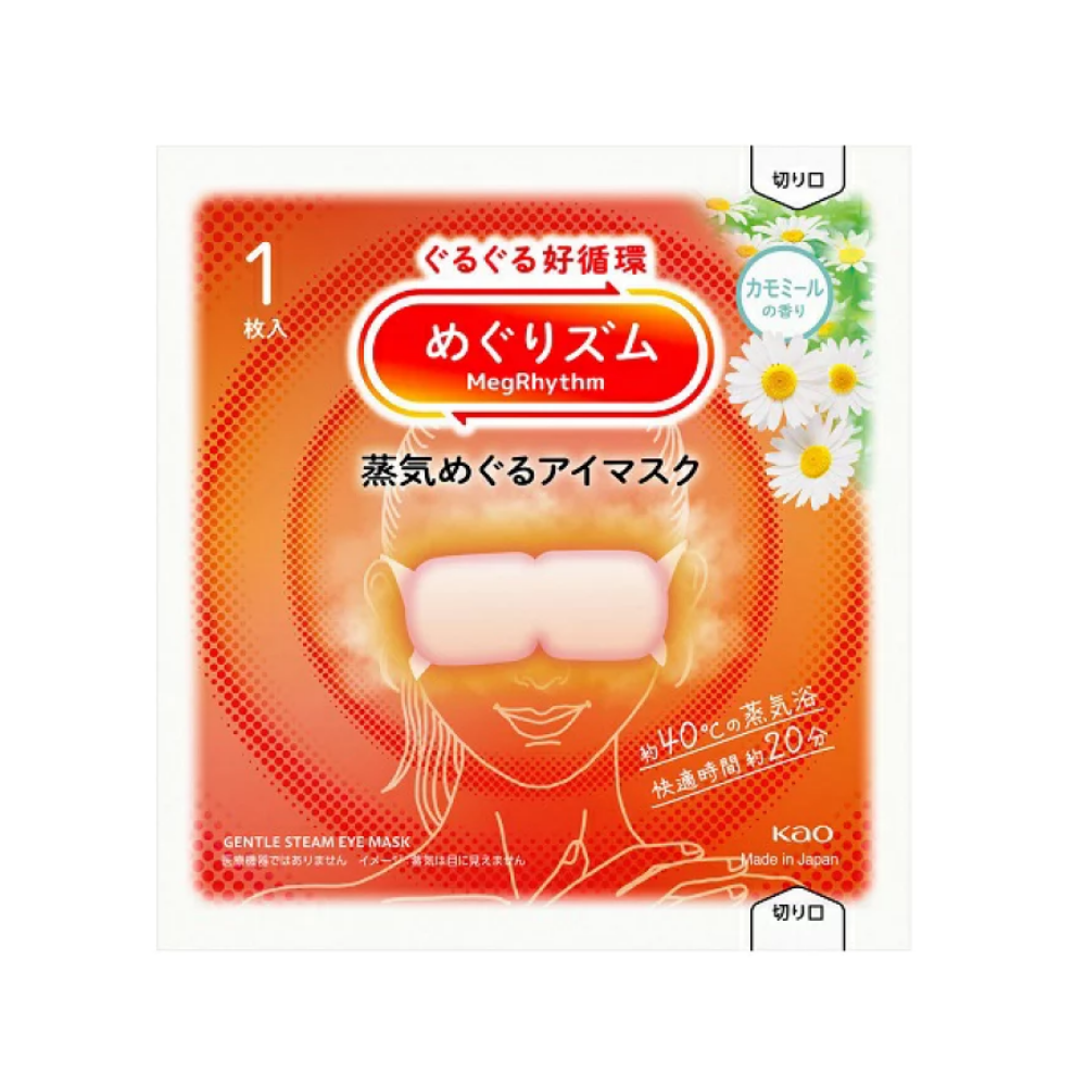 めぐりズム　蒸気めぐるアイマスク　カモミールの香り