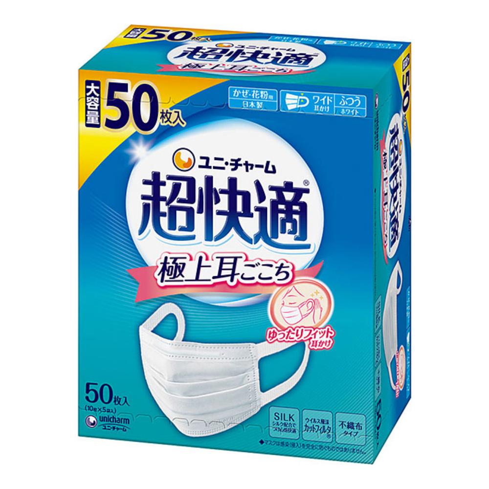 超快適マスク　極上耳ごこち　ふつう