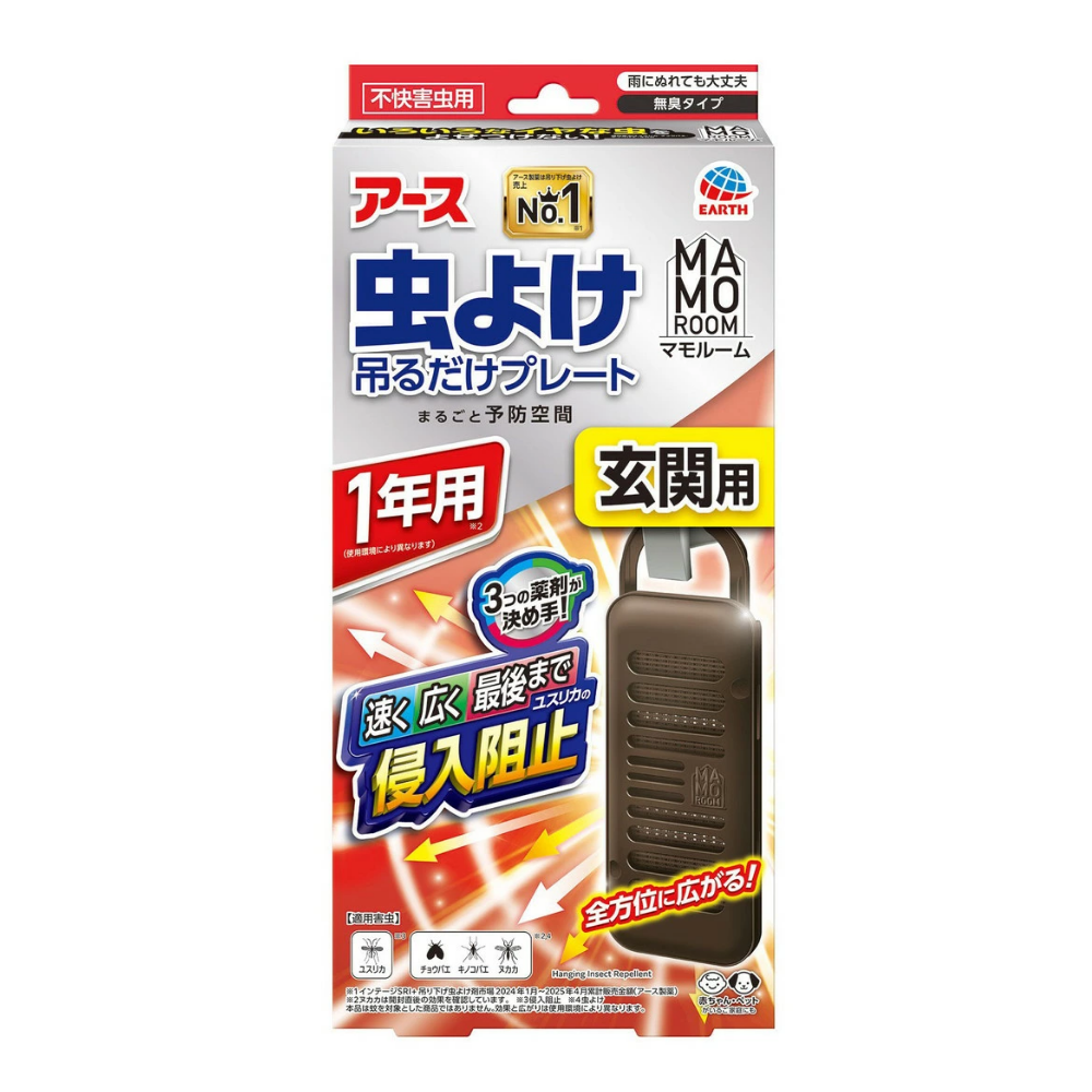マモルーム　虫よけ吊るだけプレート　玄関用　１年