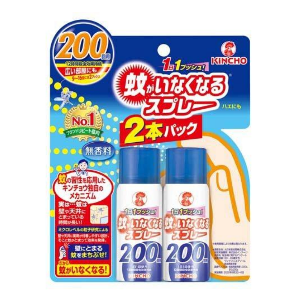 蚊がいなくなるスプレー　２００回×２本パック　無香料