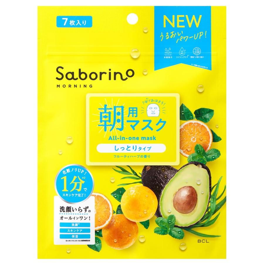 サボリーノ 目ざまシート