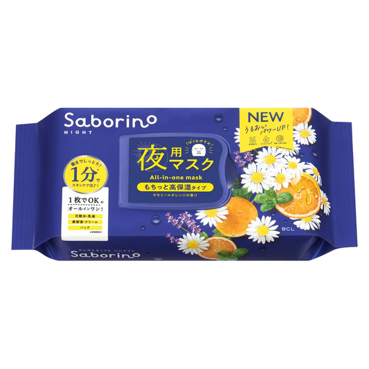 サボリーノ お疲れさマスク