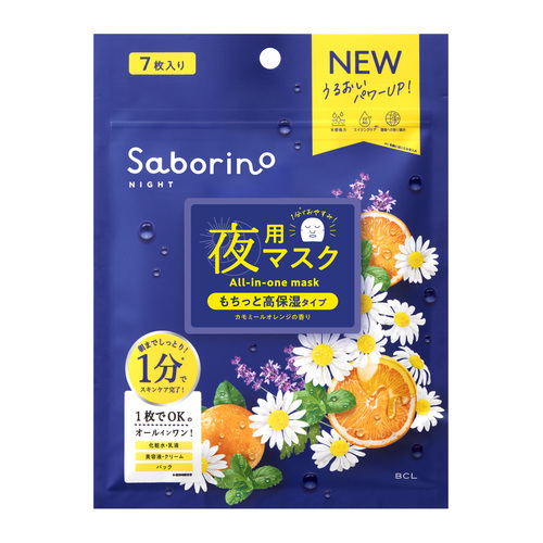 サボリーノ お疲れさマスク
