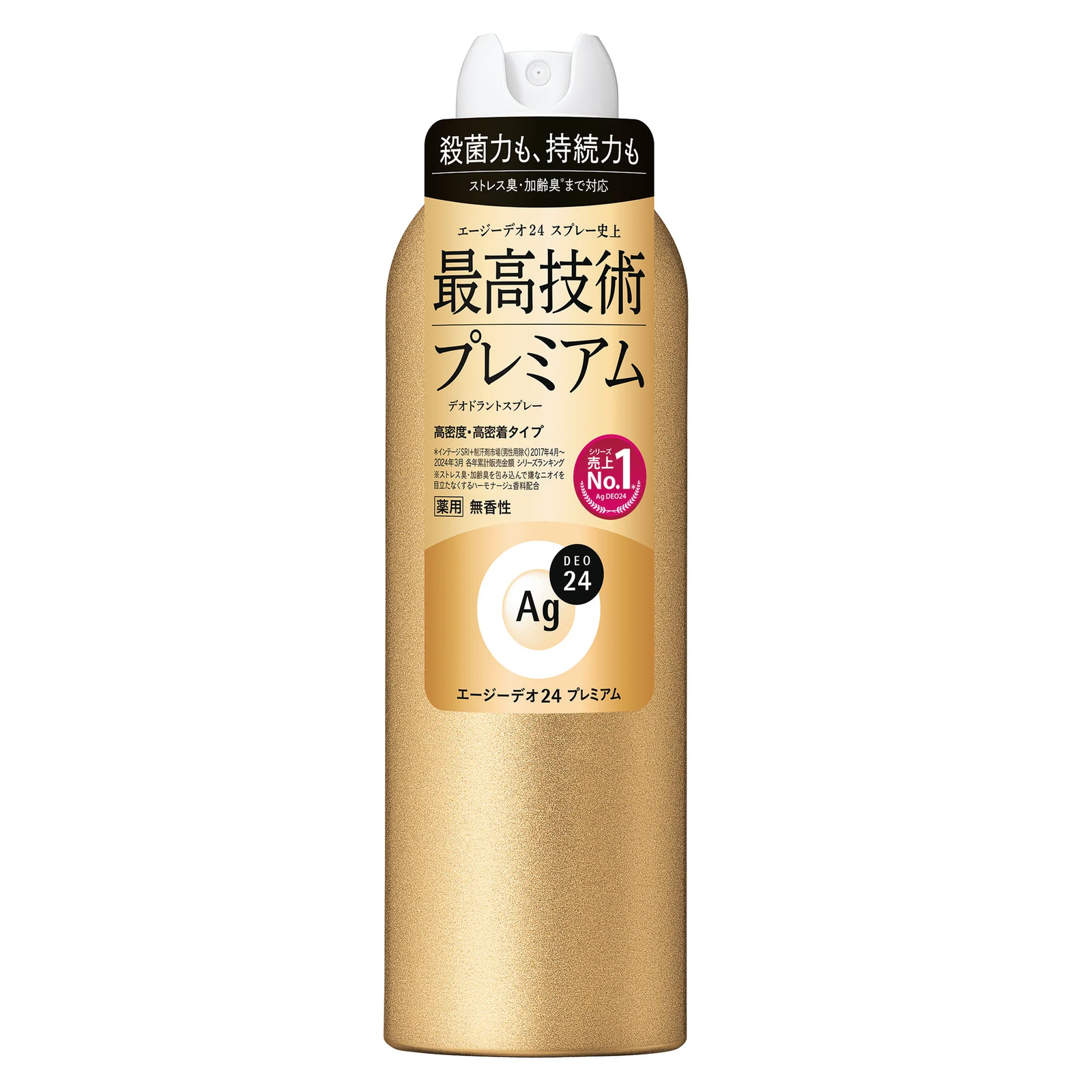 Ａｇデオドラントスプレー プレミアム 無香性 ＬＬ