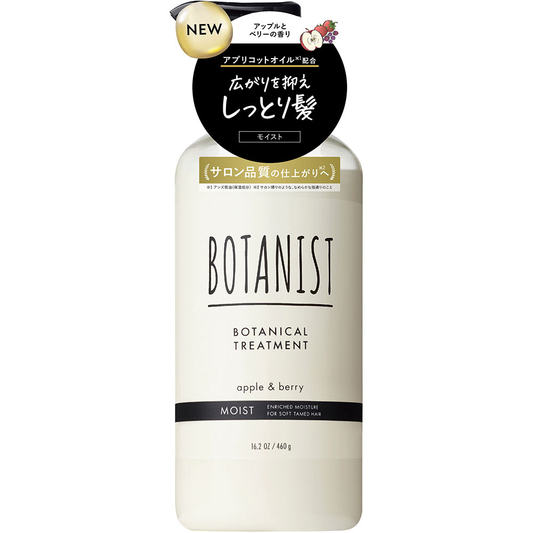 ボタニスト トリートメント モイスト