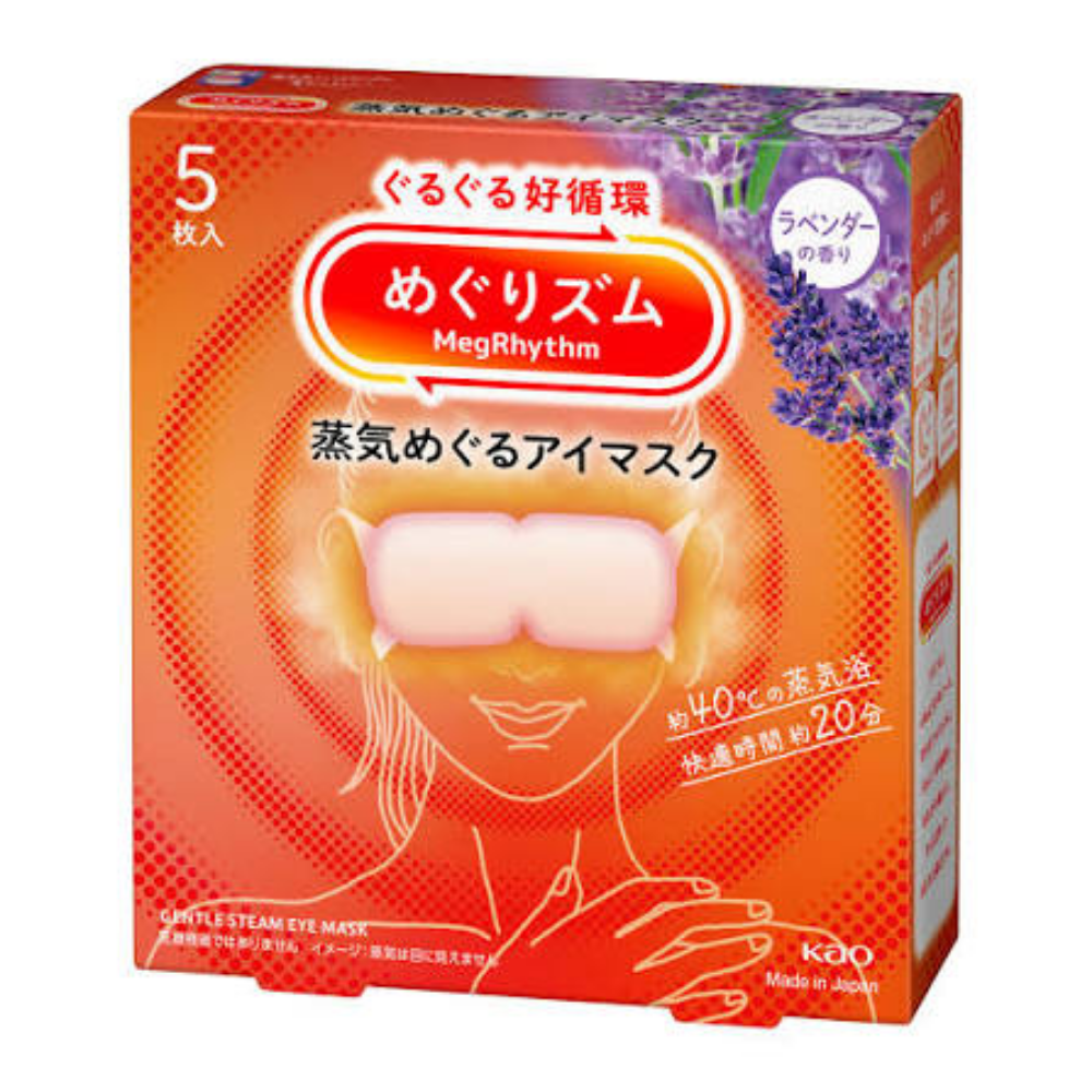 めぐりズム　蒸気めぐるアイマスク　ラベンダーの香り