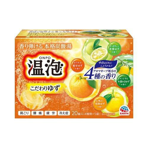 温泡 こだわりゆず炭酸湯