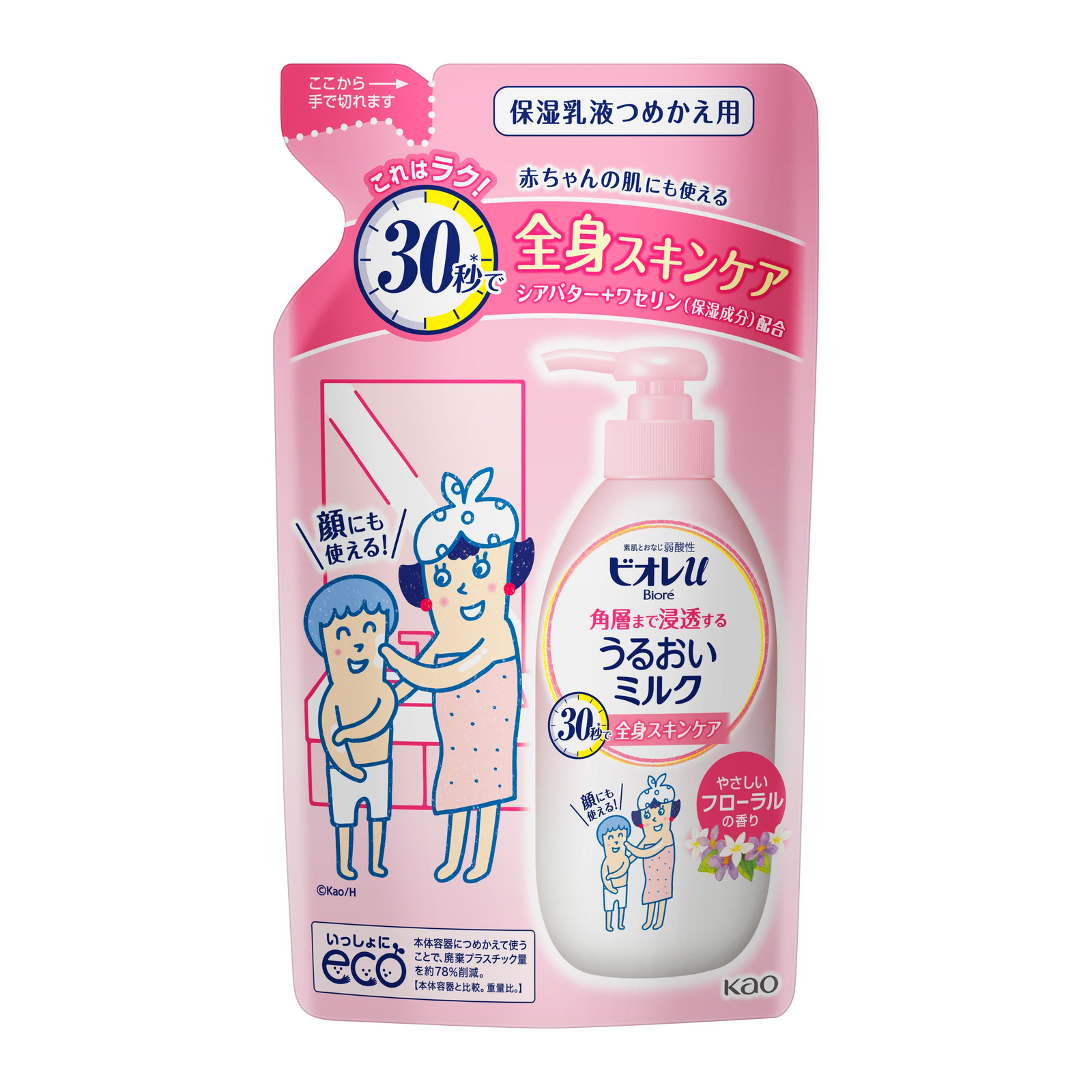 ビオレｕ 角質まで浸透するうるおいミルク やさしいフローラルの香り 詰替