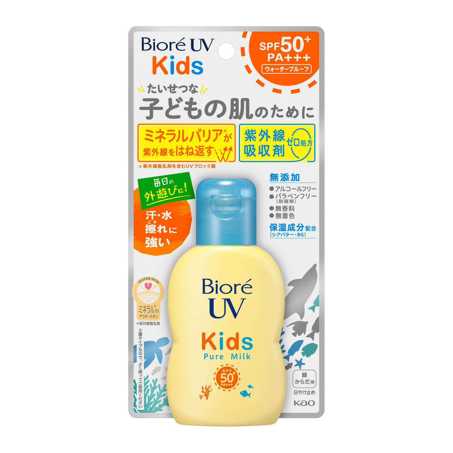 ビオレＵＶ キッズ ピュアミルク