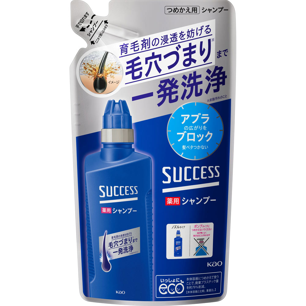 サクセス 薬用シャンプー 詰替