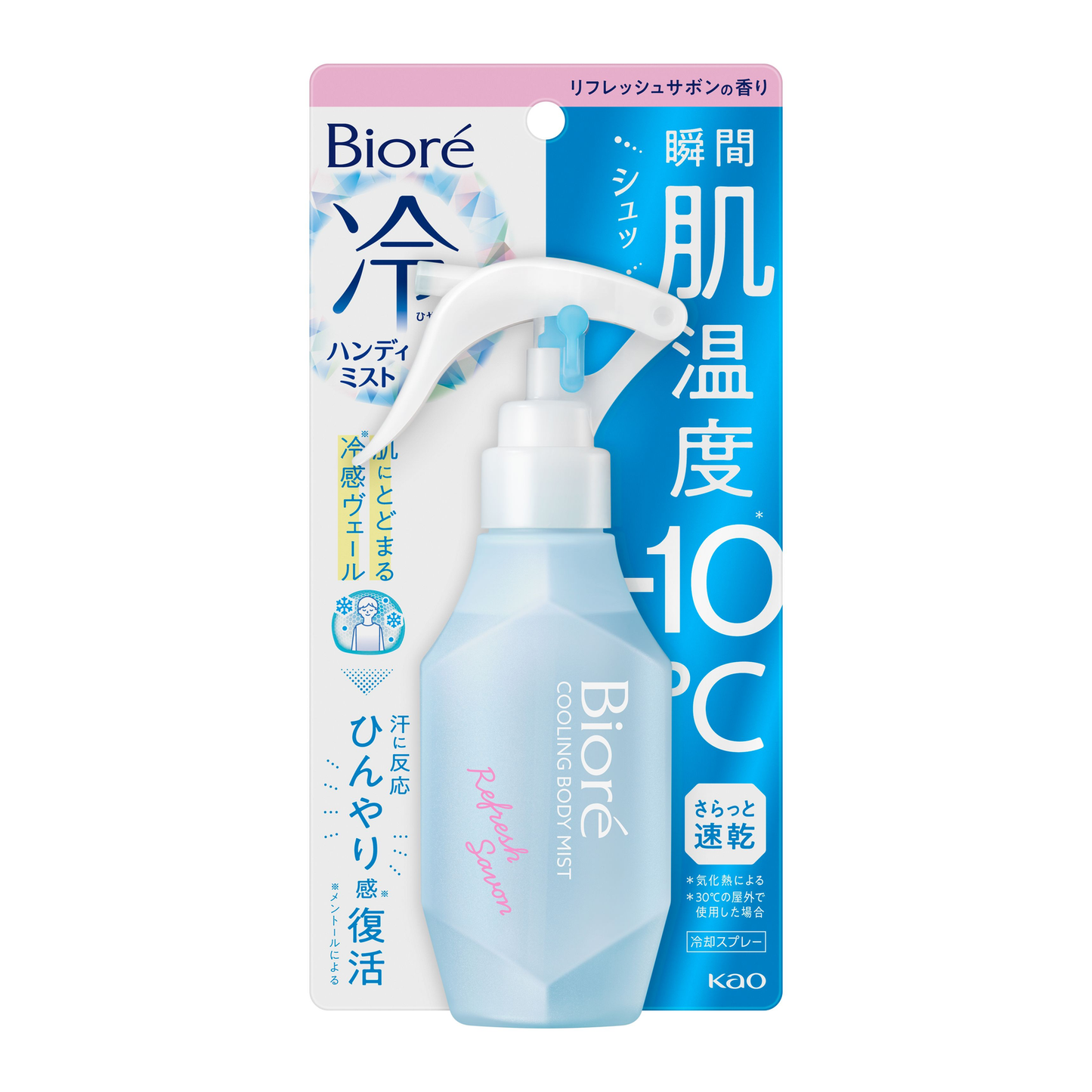 ビオレ 冷ハンディミスト リフレッシュサボンの香り
