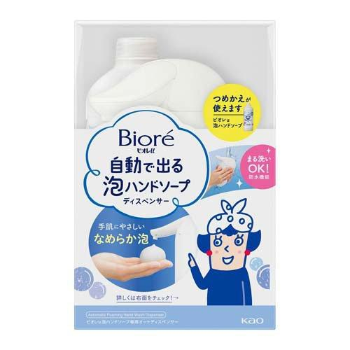 ビオレｕ 自動で出る泡ハンドソープディスペンサー 本体＋詰替