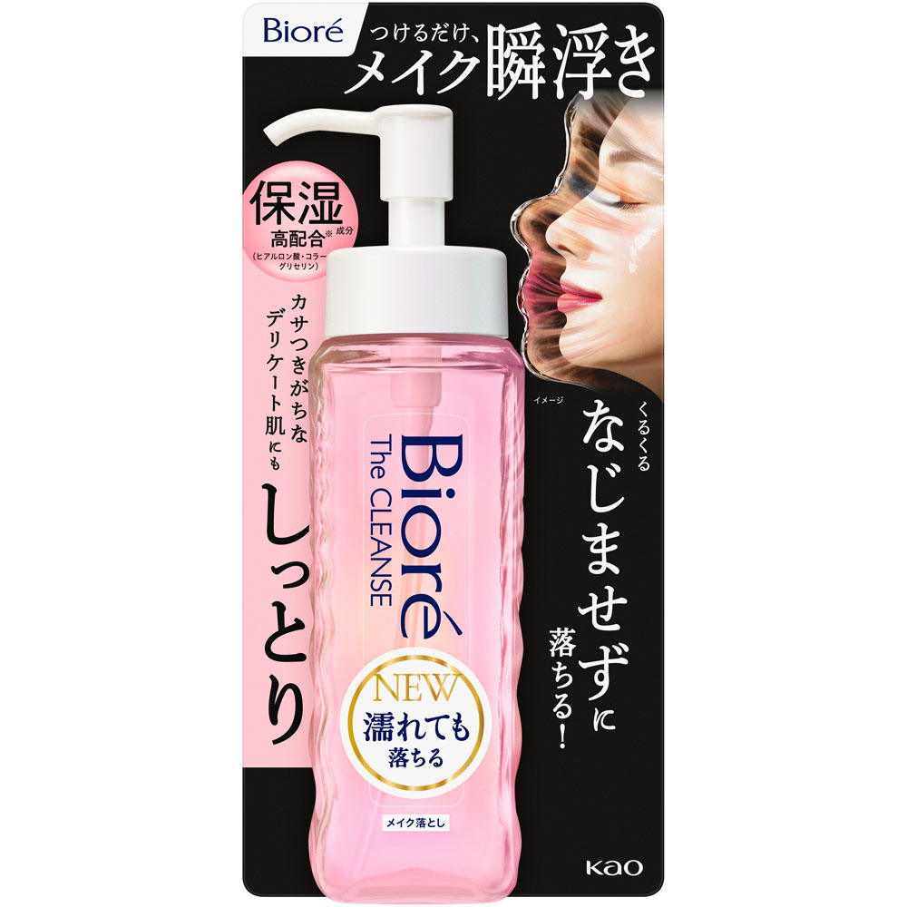 ビオレ ザクレンズオイルメイク落とし モイスト