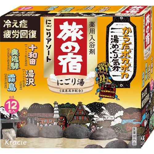 旅の宿 にごり湯アソート