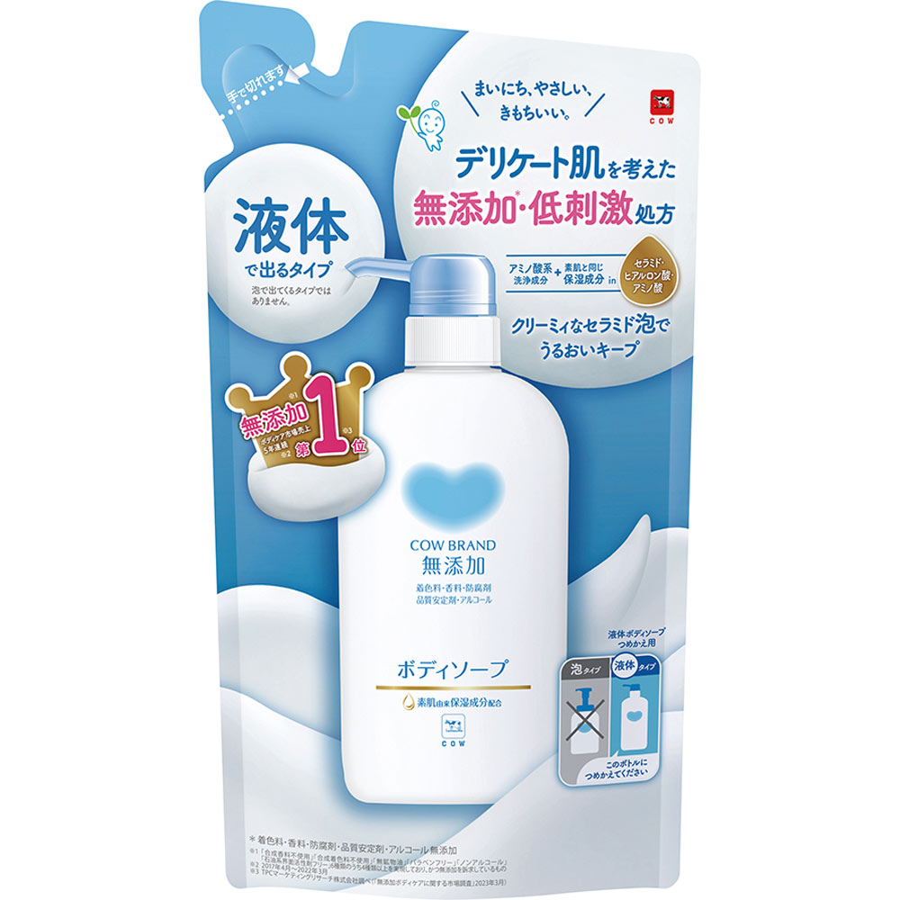カウブランド無添加 ボディソープ 詰替