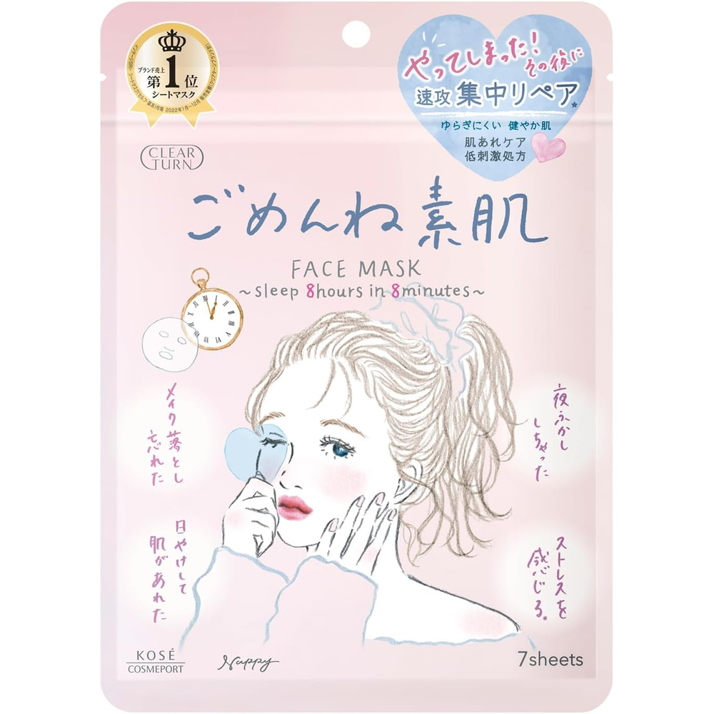 クリアターン ごめんね素肌マスク