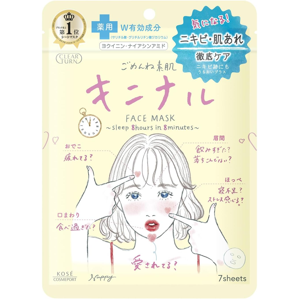 クリアターン ごめんね素肌 キニナルマスク