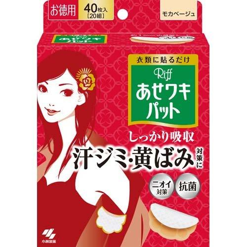 Ｒｉｆｆ あせワキパット モカベージュお徳用
