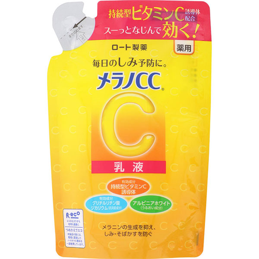 メラノＣＣ 薬用しみ対策 美白乳液 詰替