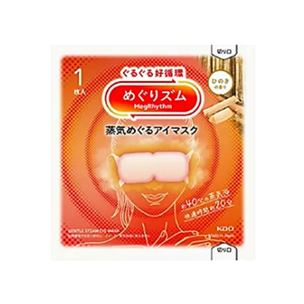 めぐりズム　蒸気めぐるアイマスク　ひのきの香り