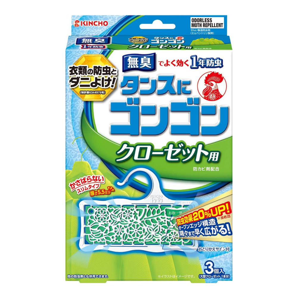 タンスにゴンゴン　クローゼット用　無臭タイプ