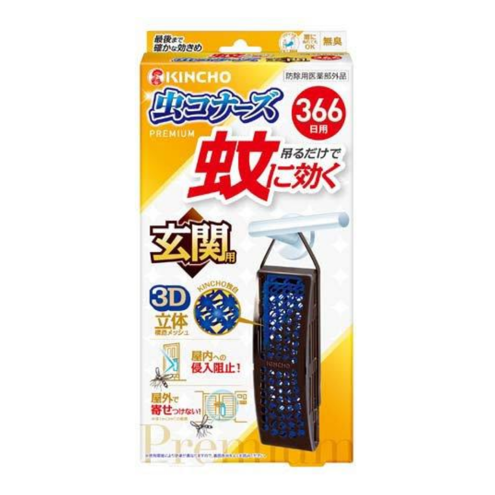 蚊に効く　虫コナーズ　プレミアム　玄関用　３６６日