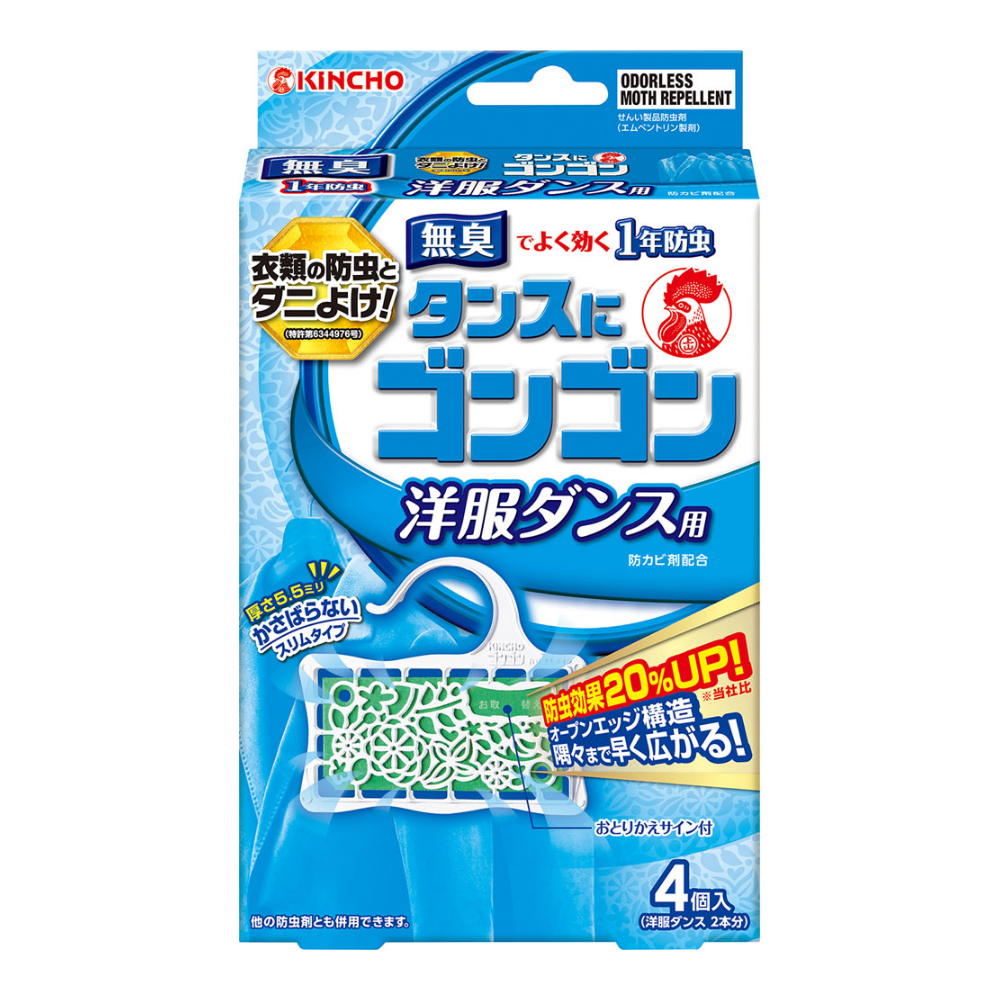 タンスにゴンゴン　洋服ダンス用　無臭タイプ