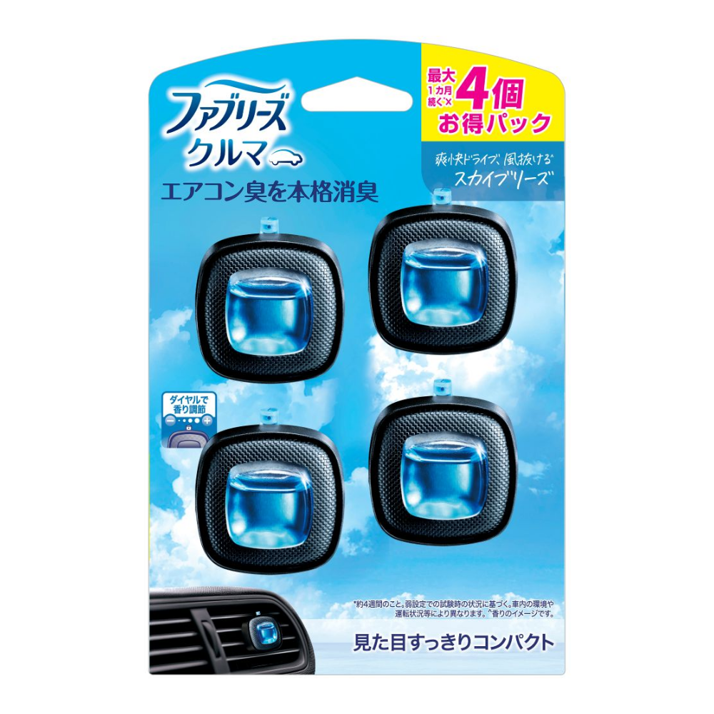 クルマ用ファブリーズ　イージークリップ　スカイブリーズ　４個パック